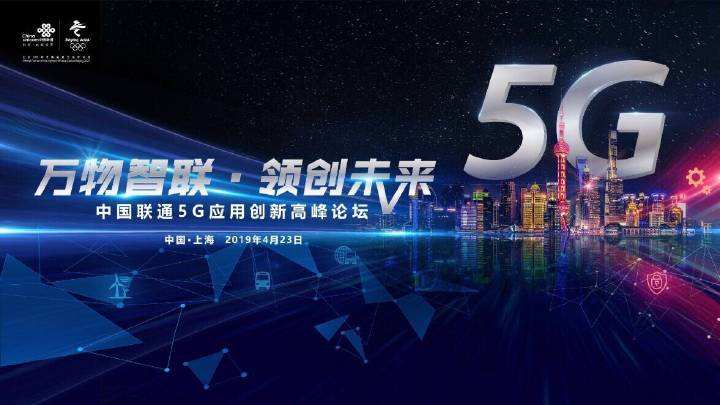 联通航美四大卫星通信产品 亮相中国联通合作伙伴大会
