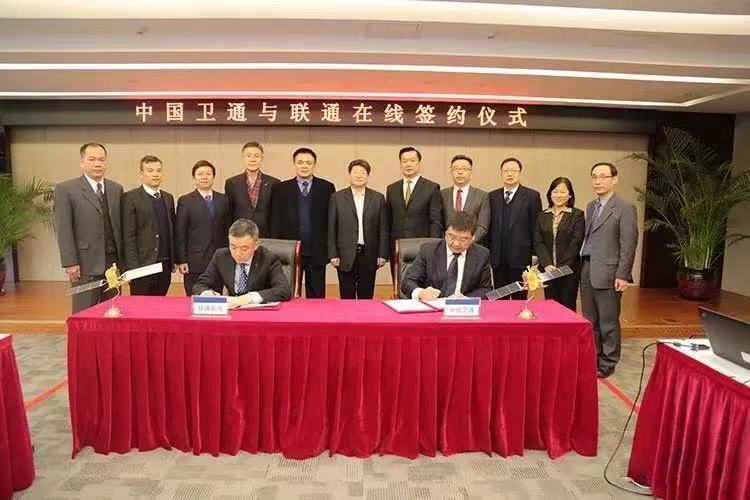 中国卫通与联通在线就Ka宽带卫星互联网接入业务签署战略合作协议