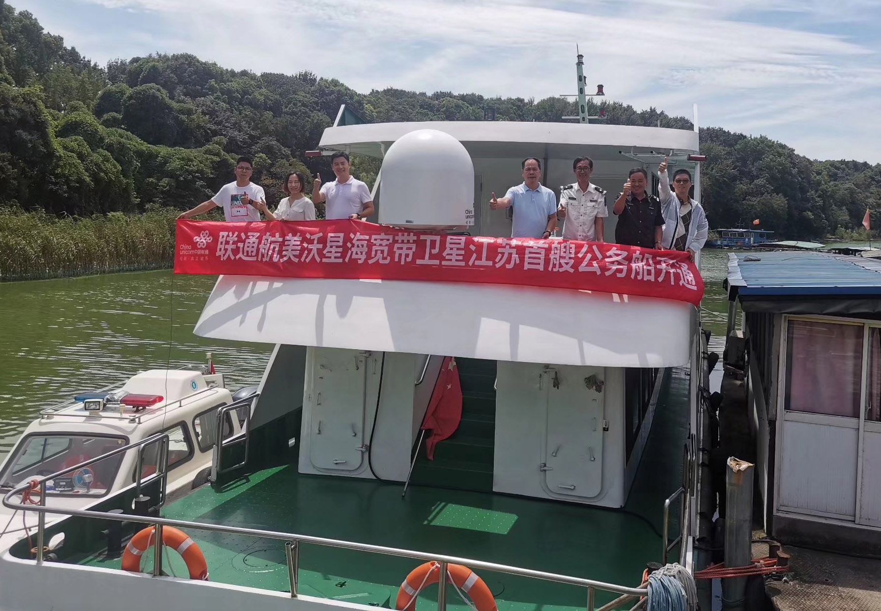 联通航美沃星海宽带卫星江苏首艘公务船开通