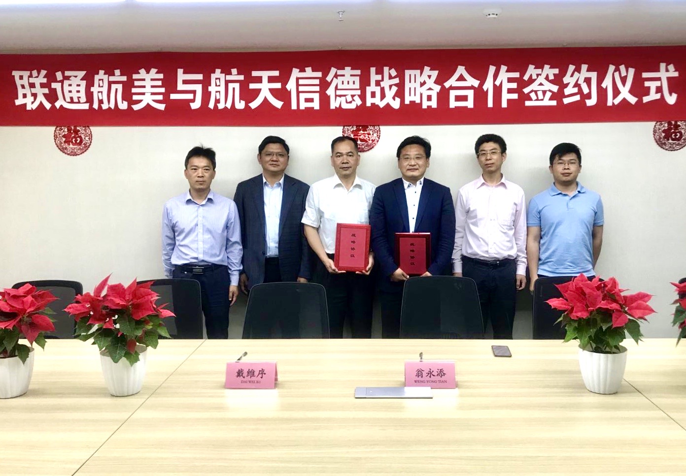在卫星新基建的道路上，联通航美在行动