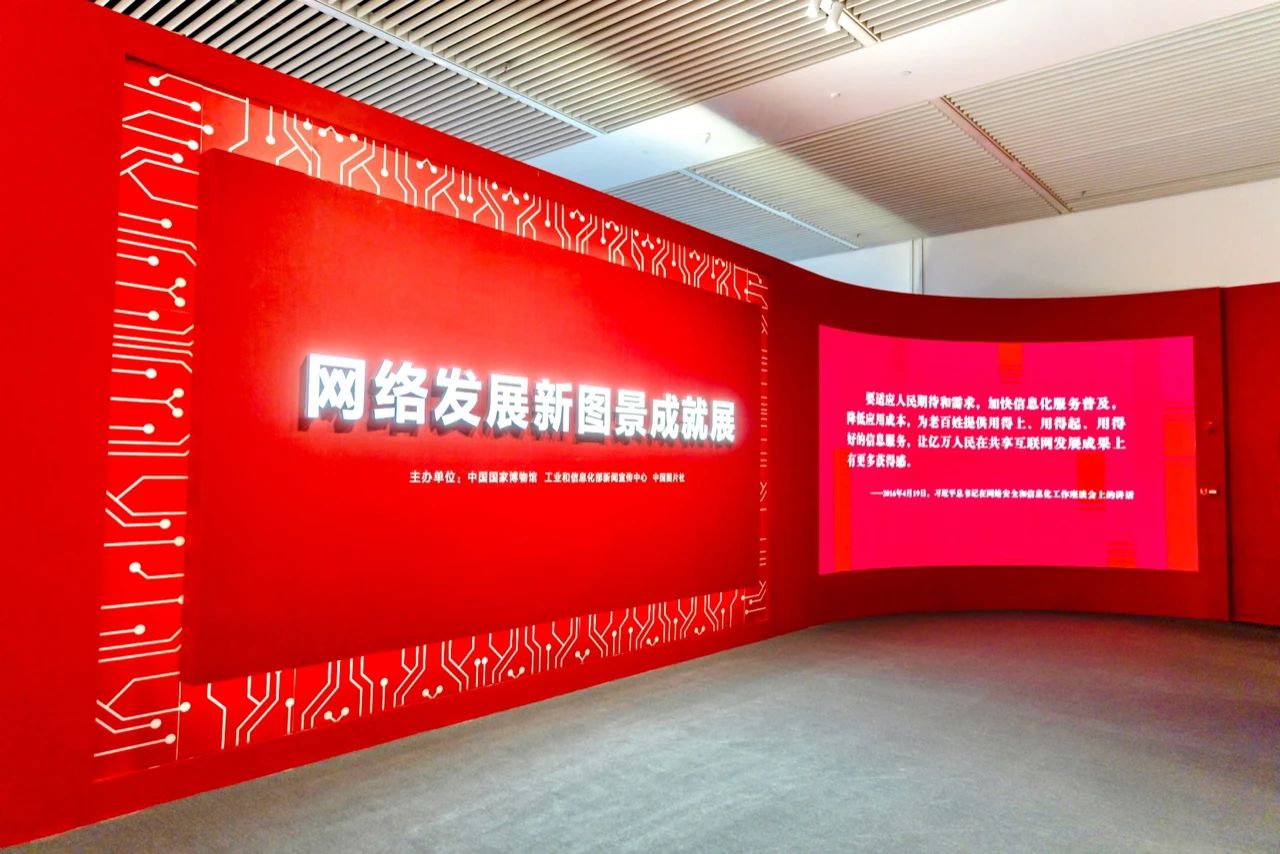 “领航者”相控阵卫星通信终端亮相“网络发展新图景”成就展