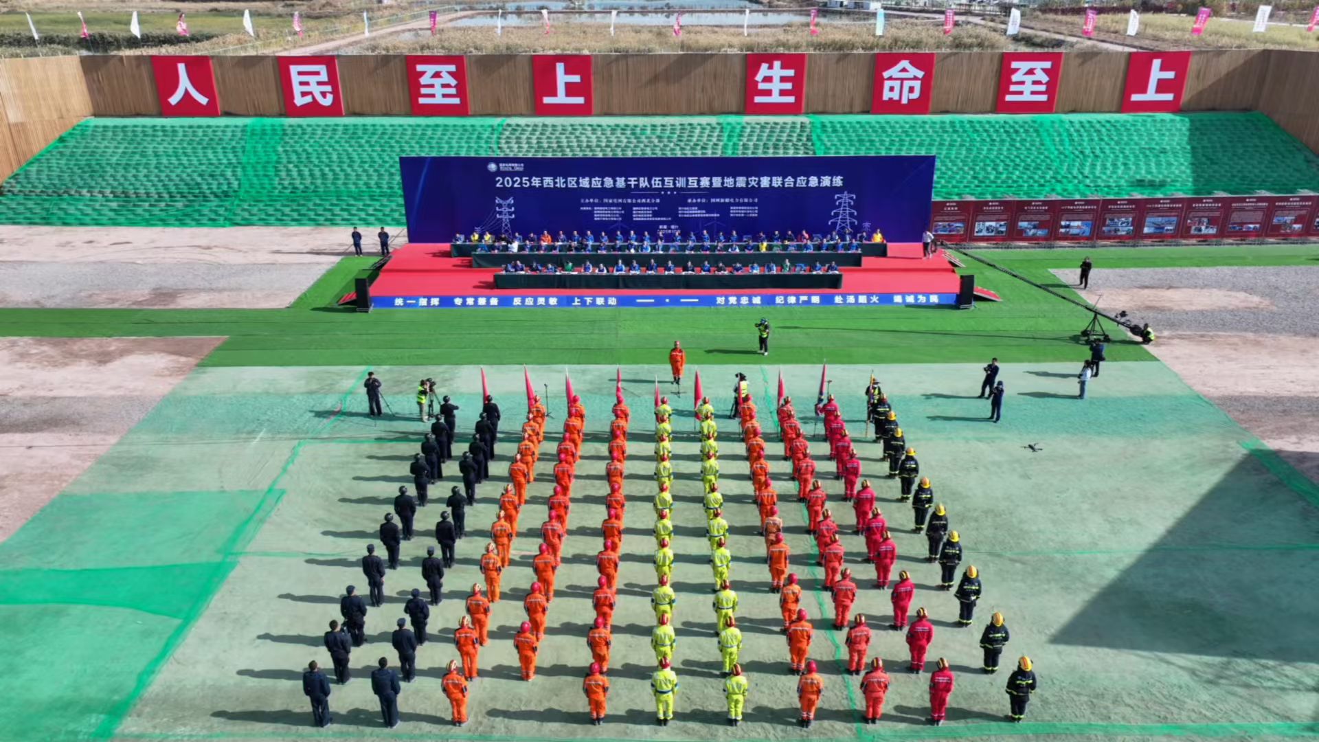 联通航美参加国网2025西北地区地震灾害联合应急演练