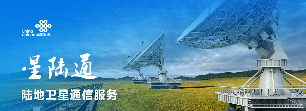 星陆通banner.jpg