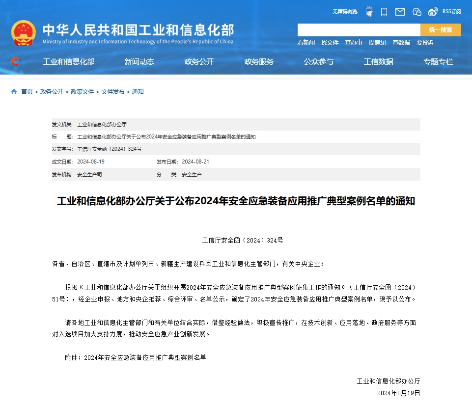 微信截图_20240830184544.png